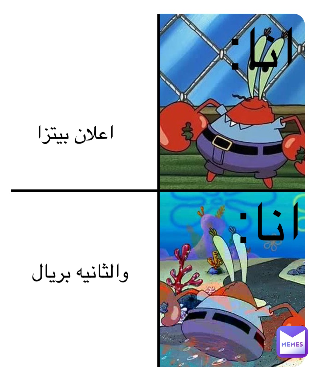 اعلان بيتزا اعلان بيتزا والثانيه بريال انا: انا: