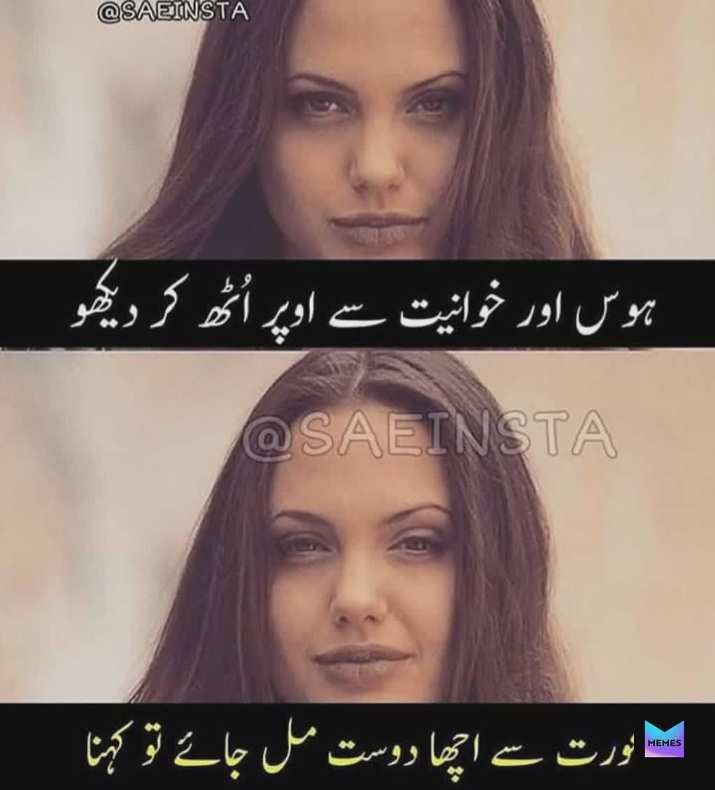 Meme by mames.pk