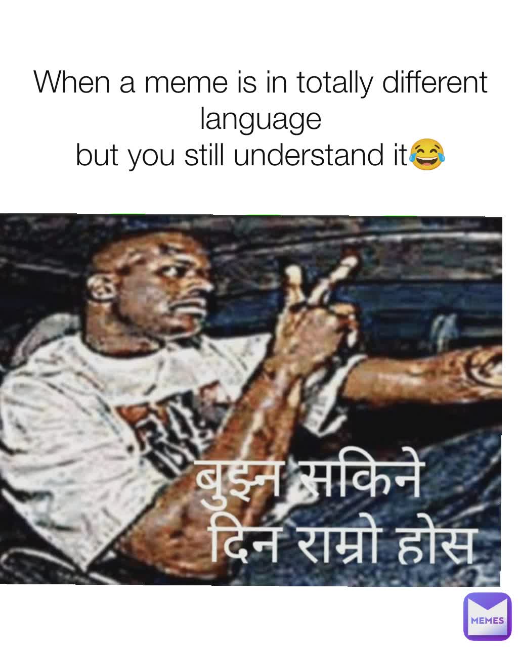 When a meme is in totally different language
but you still understand it😂
