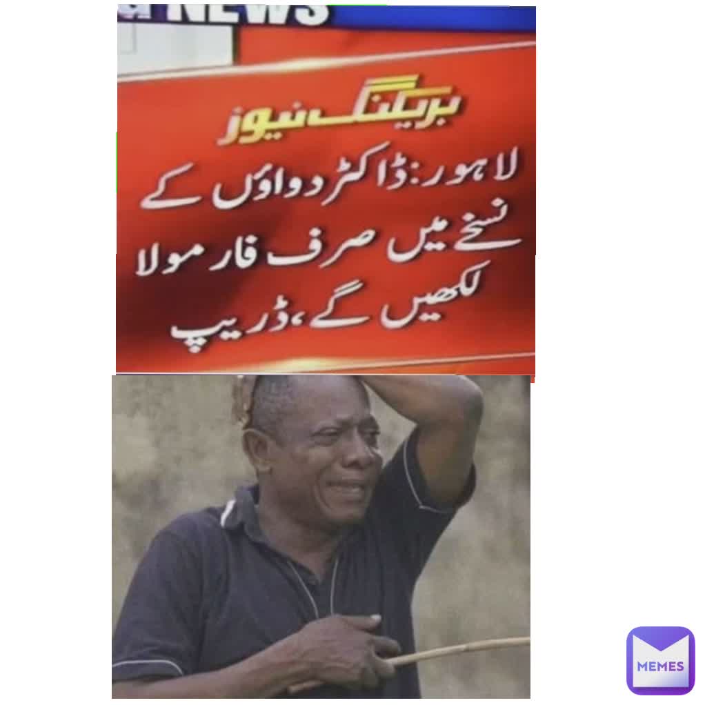 Meme by sardarzia345345345