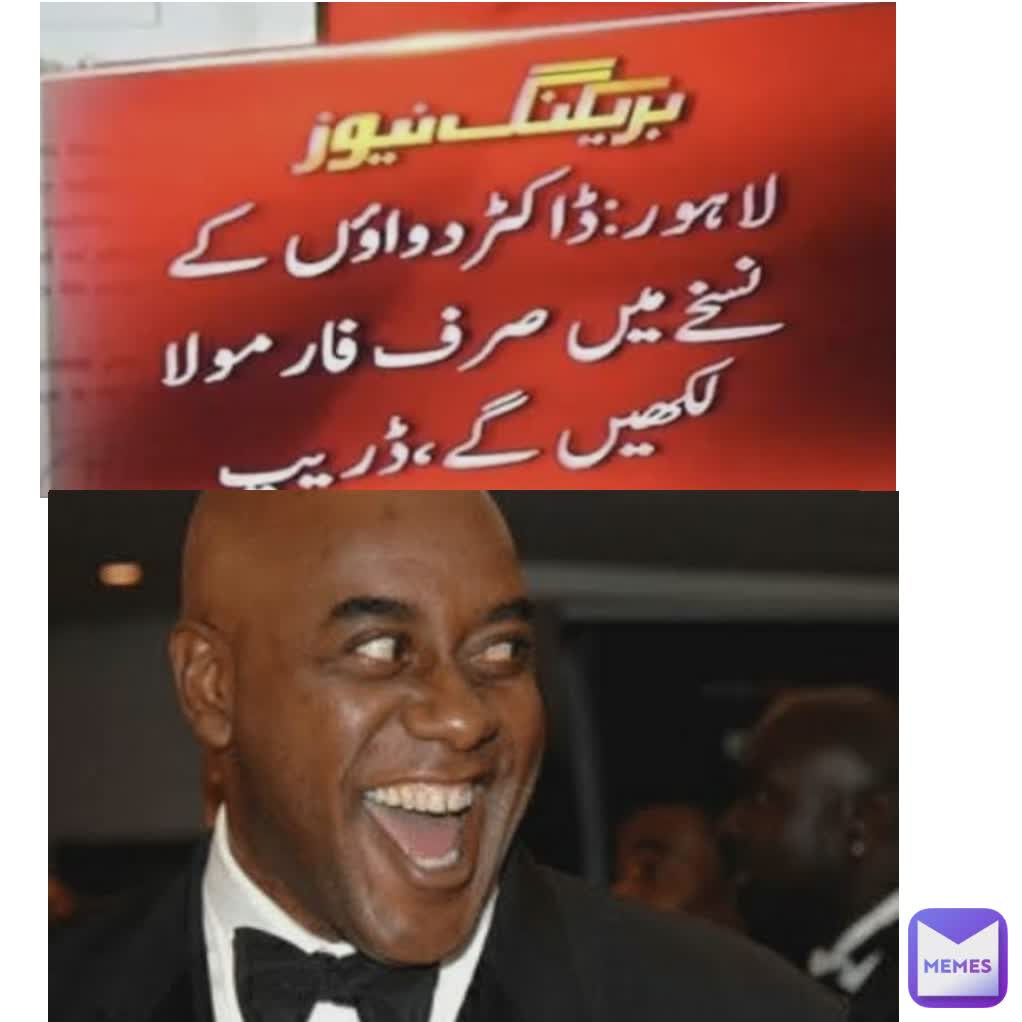 Meme by sardarzia345345345