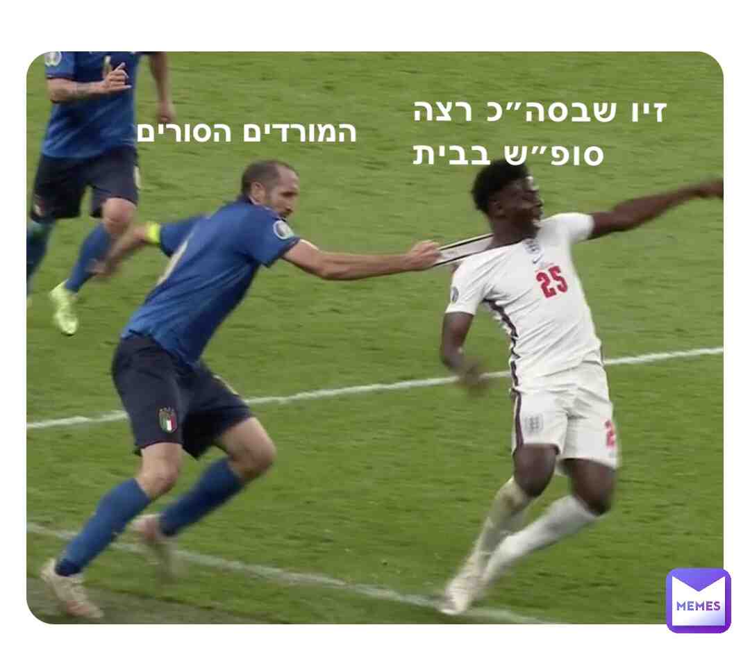 Meme shared by @zivgabay2004
