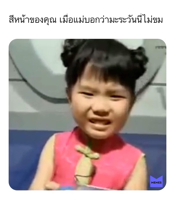 Meme by weirdsmymiddlename