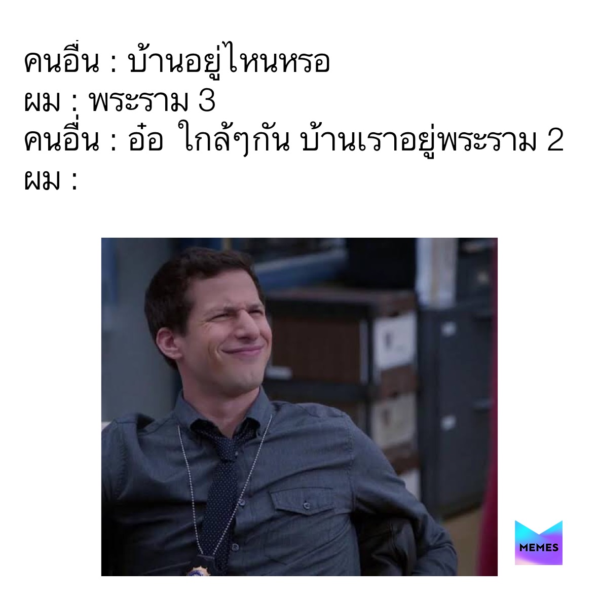 Meme by weirdsmymiddlename