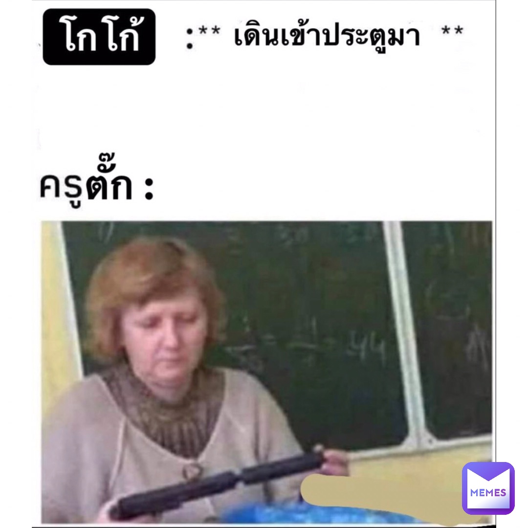 Meme by weirdsmymiddlename