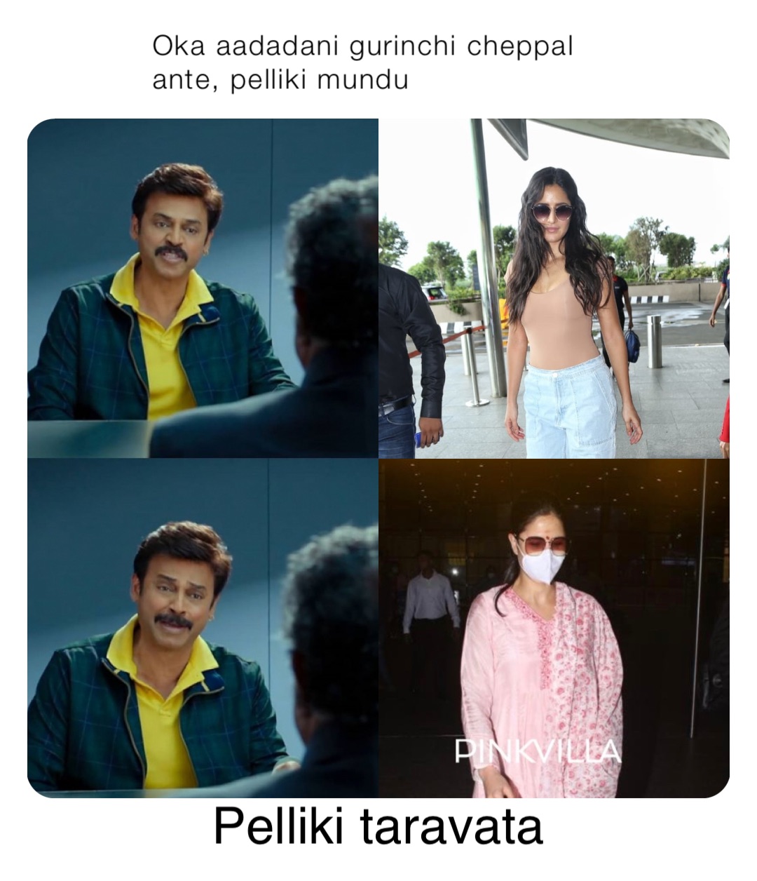 Oka aadadani gurinchi cheppal ante, pelliki mundu Pelliki taravata