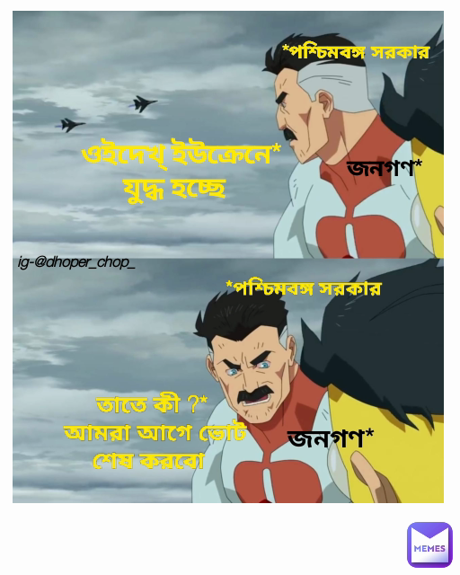 Meme by mmithunchakraborty111111