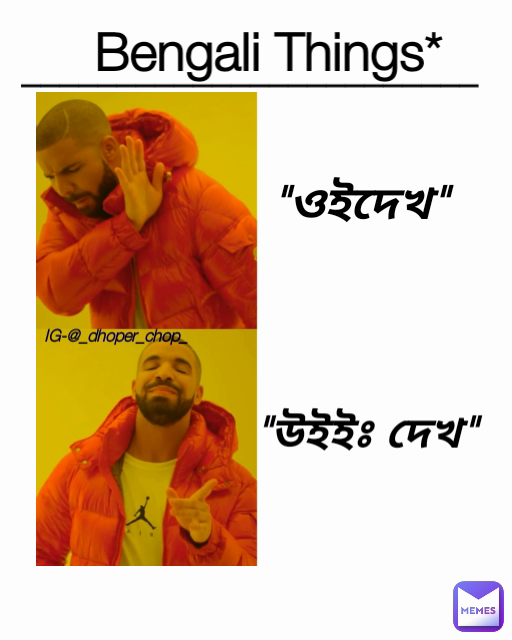 Meme by mmithunchakraborty111111