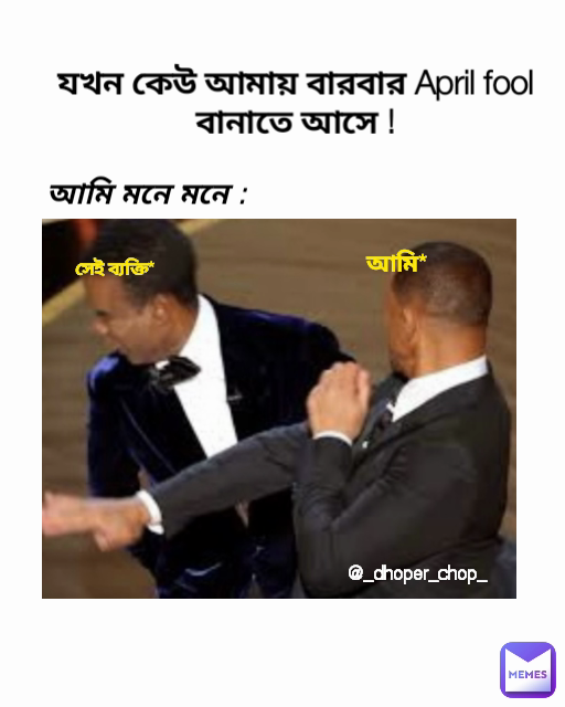 Meme by mmithunchakraborty111111