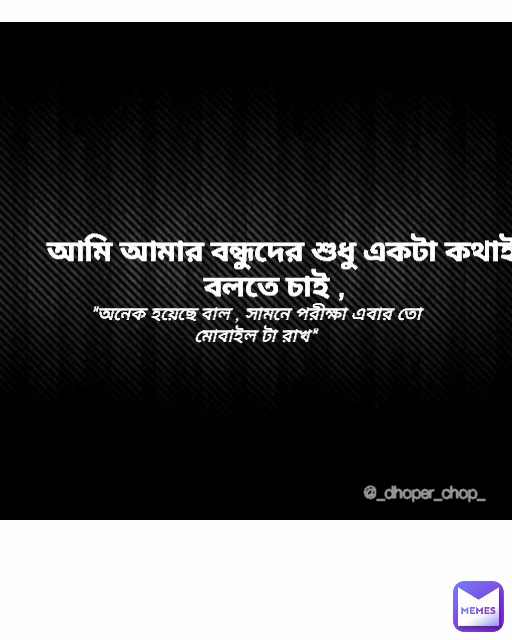 Meme by mmithunchakraborty111111