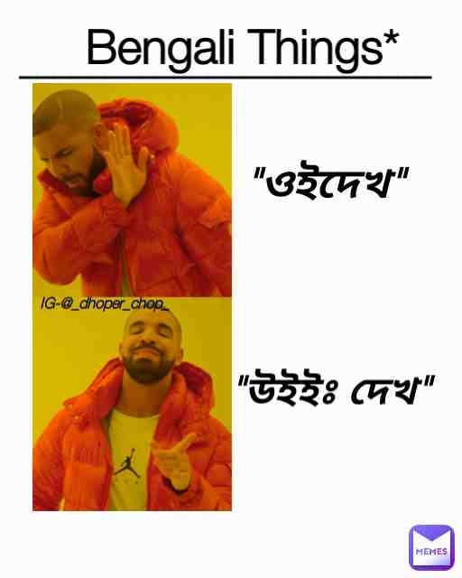 Meme shared by @mmithunchakraborty111111