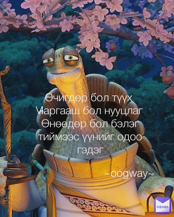 Meme by bilguuntugschuluun1206