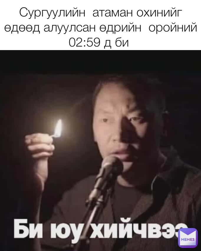 Meme by bilguuntugschuluun1206