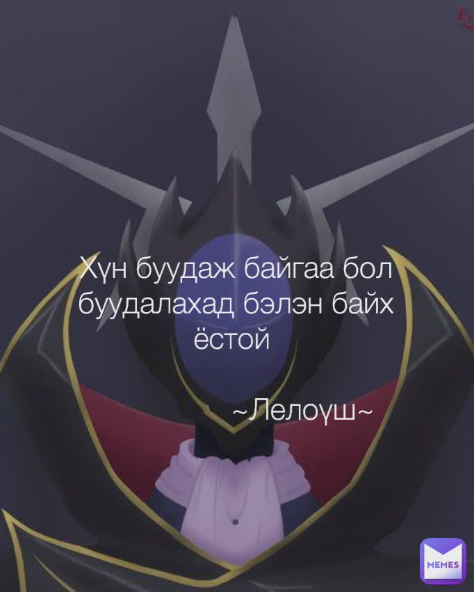 Meme by bilguuntugschuluun1206