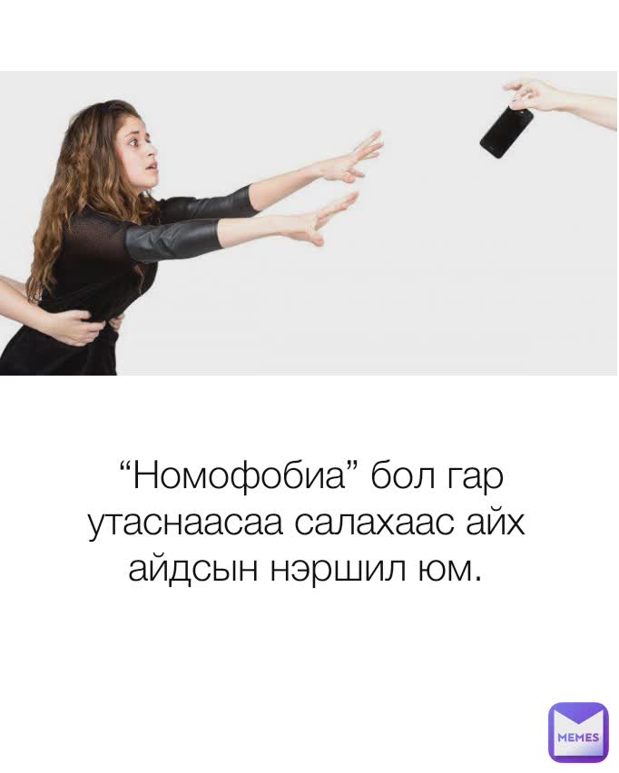 Meme by bilguuntugschuluun1206