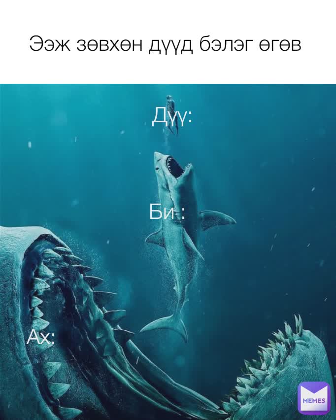 Meme by bilguuntugschuluun1206