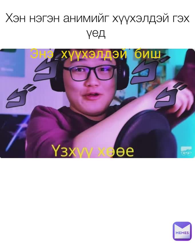 Meme by bilguuntugschuluun1206