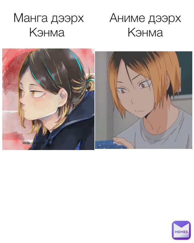 Meme by bilguuntugschuluun1206