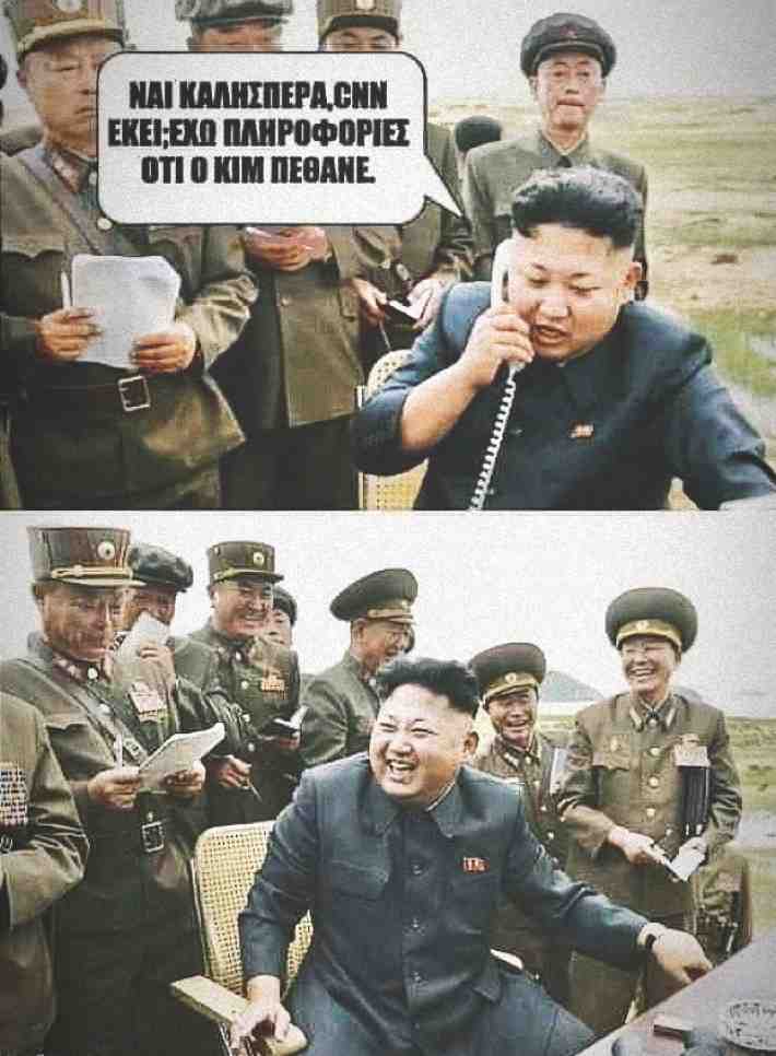 #kimjongun #supremeleader #comeback #ath