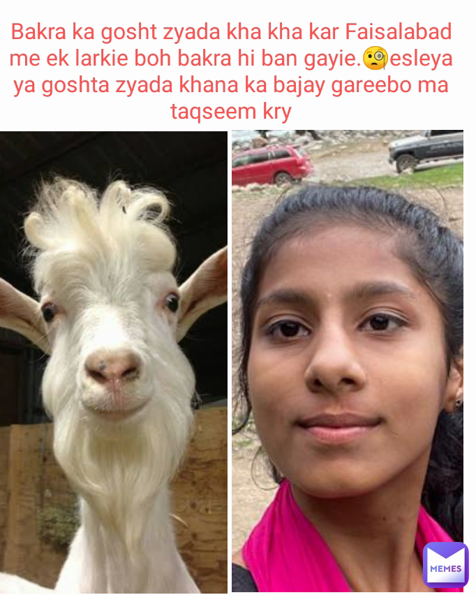 Bakra ka gosht zyada kha kha kar Faisalabad me ek larkie boh bakra hi ban gayie.🧐esleya ya goshta zyada khana ka bajay gareebo ma taqseem kry
