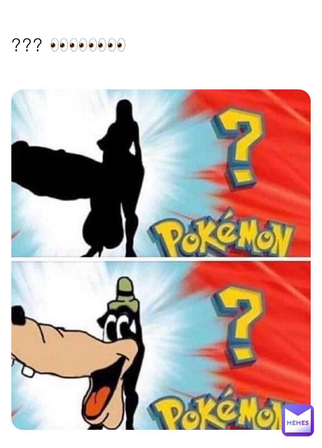 ??? 👀👀👀👀