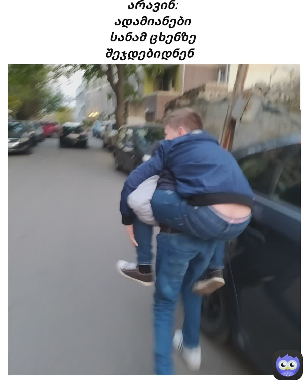 Meme by temo_lortkipanidze