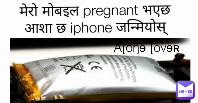 मेरो मोबइल pregnant भएछ
आशा छ iphone जन्मियोस् Aɭoŋɘ ɭovɘʀ