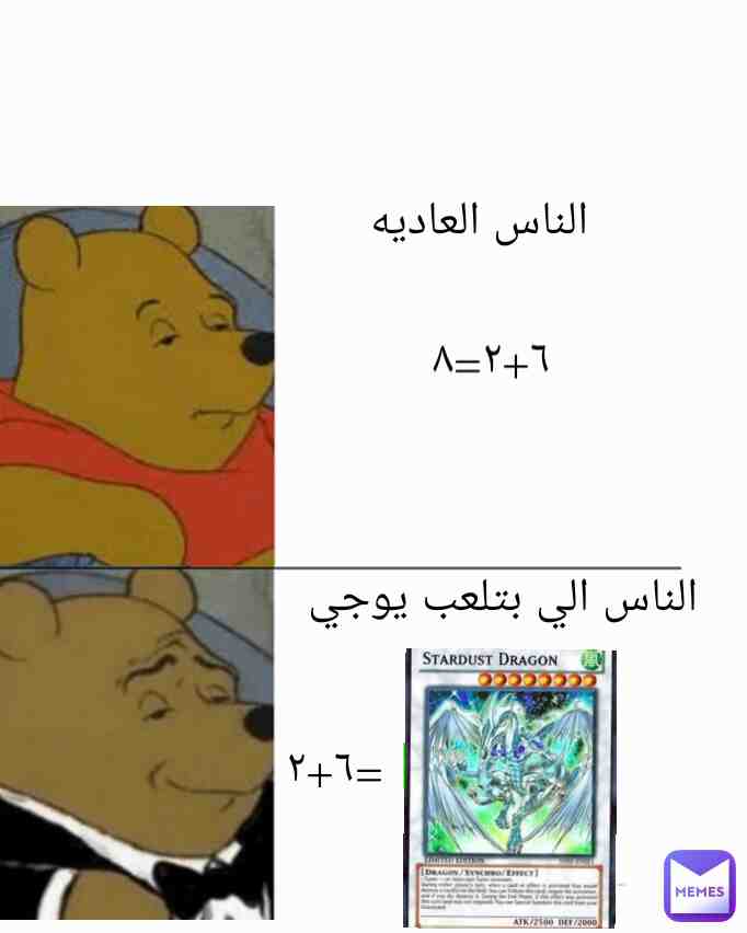 Meme shared by @Animeking138