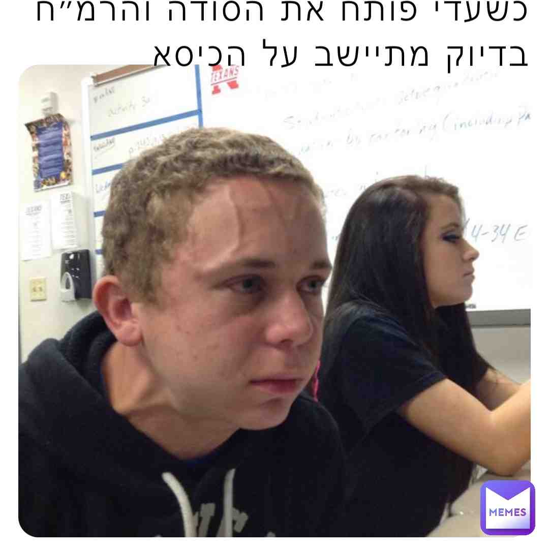 Meme shared by @oren.am