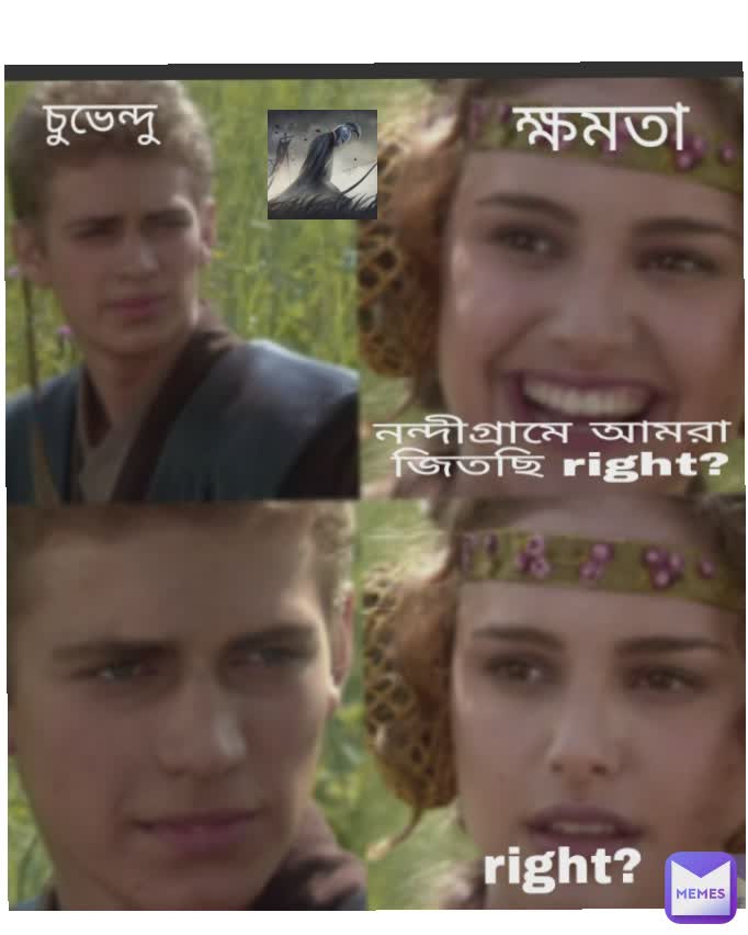 Meme by sidhartaghosal