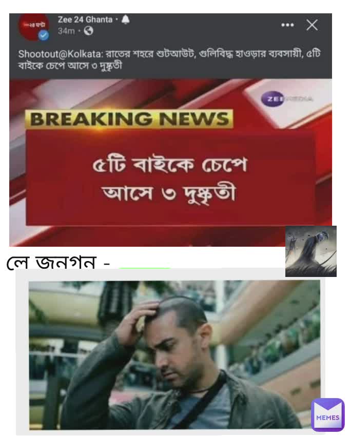 Meme by sidhartaghosal