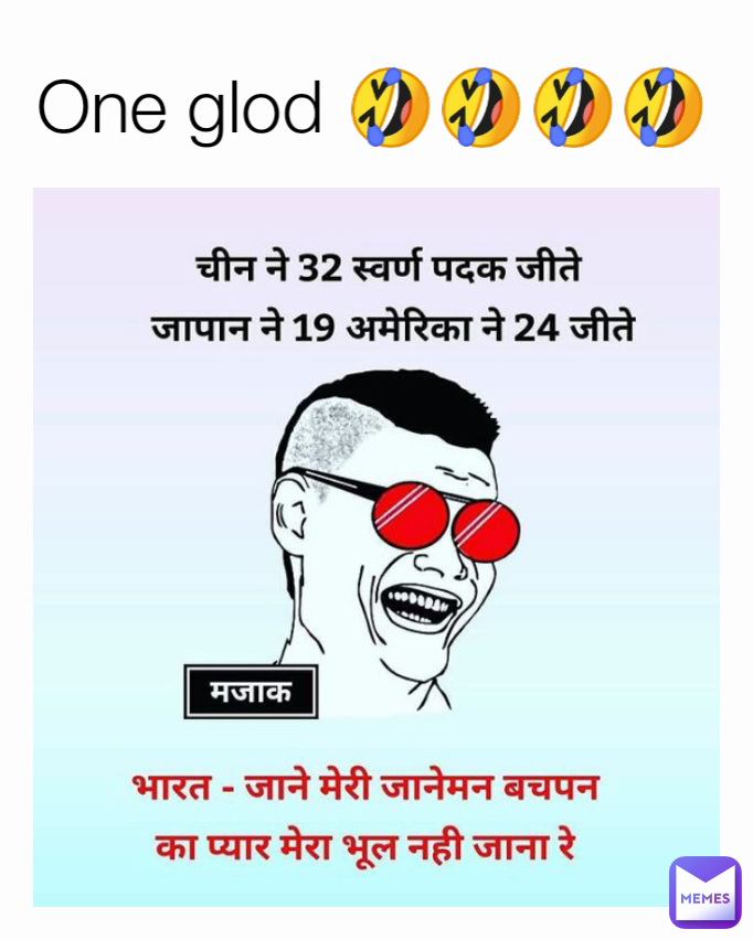 One glod 🤣🤣🤣🤣