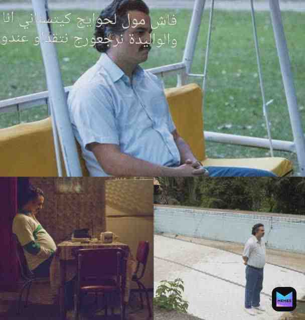 Meme shared by @ahmedhoussam123