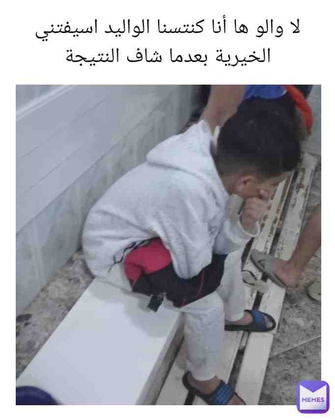 Meme shared by @ahmedhoussam123