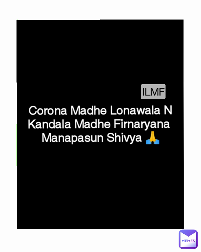 ILMF Corona Madhe Lonawala N Kandala Madhe Firnaryana 
Manapasun Shivya 🙏