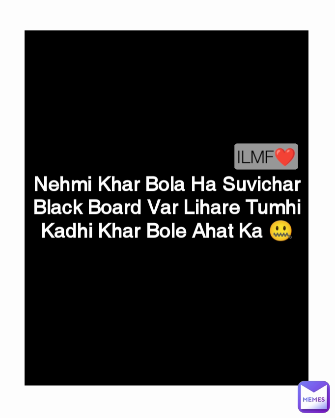 ILMF❤️ Nehmi Khar Bola Ha Suvichar Black Board Var Lihare Tumhi Kadhi Khar Bole Ahat Ka 🤐