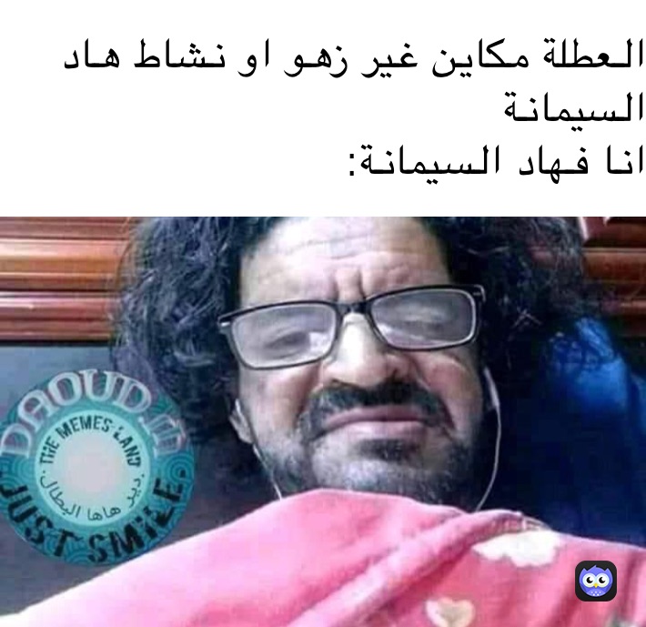 Meme by salah_ait_oumzil