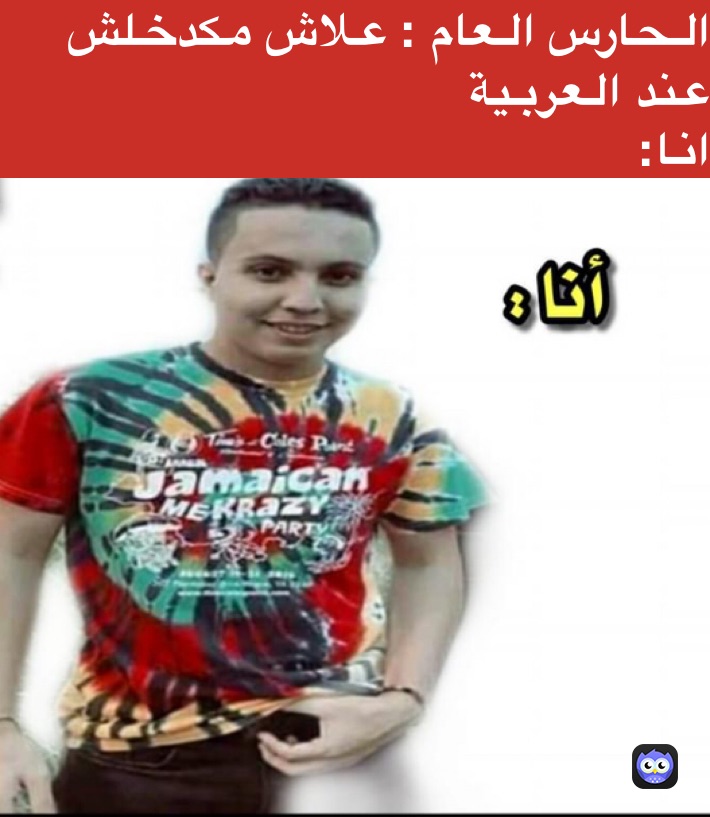 Meme by salah_ait_oumzil