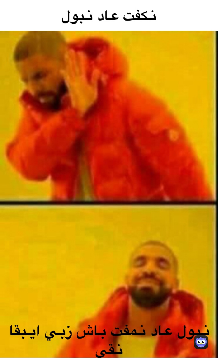 Meme by salah_ait_oumzil