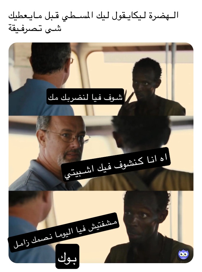 Meme by salah_ait_oumzil