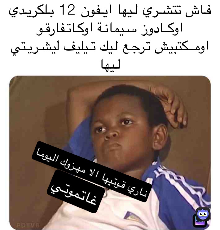 Meme by salah_ait_oumzil
