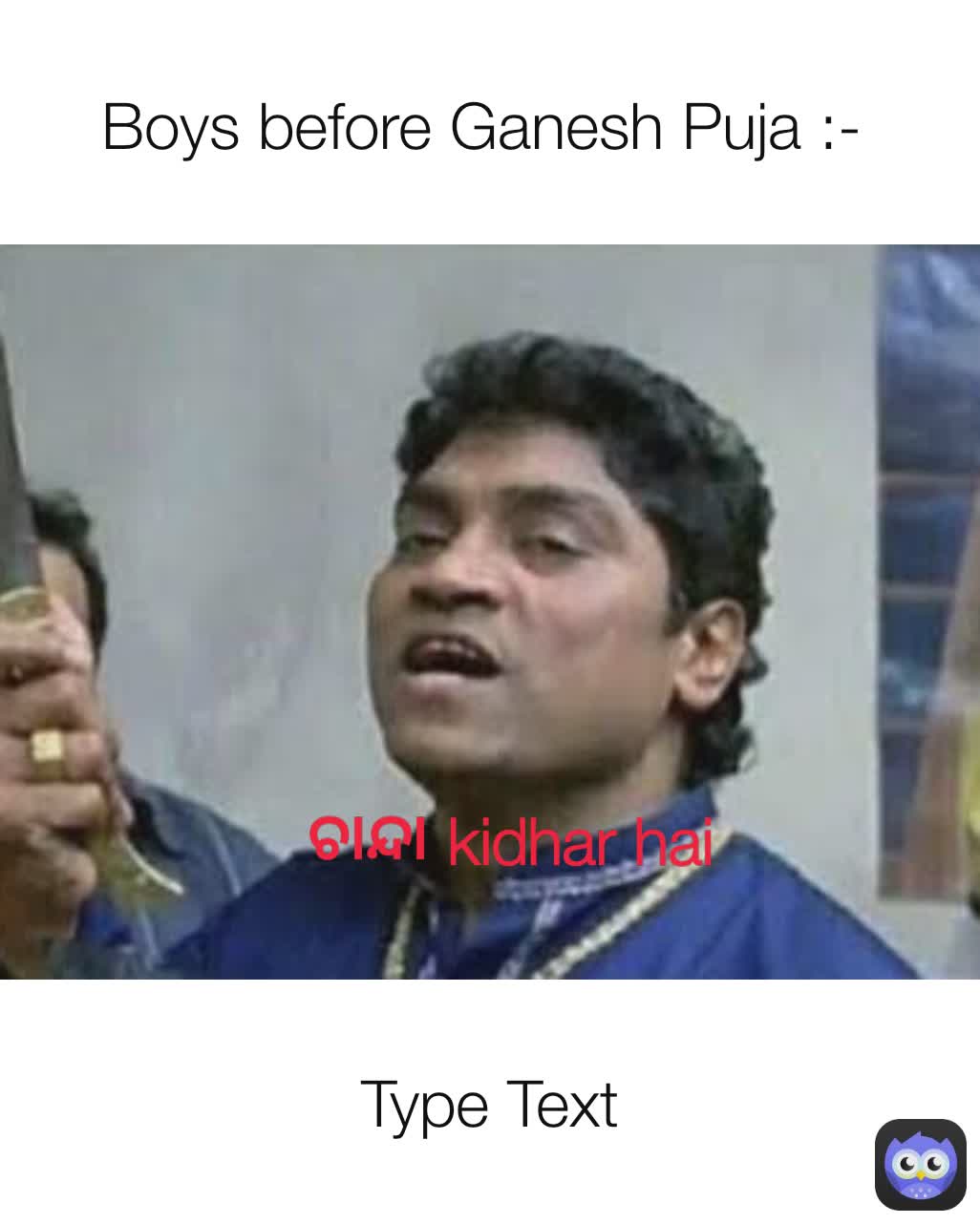 Type Text Boys before Ganesh Puja :-  ଚାନ୍ଦା kidhar hai 