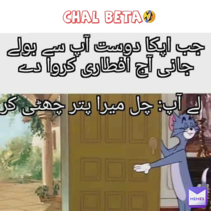 Chal beta🤣