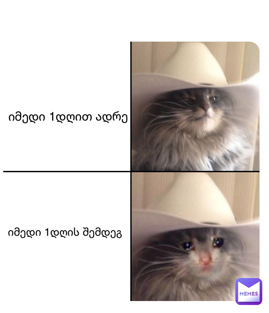 Double tap to edit იმედი 1დღით ადრე იმედი 1დღის შემდეგ