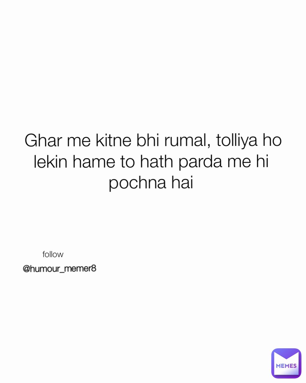 Ghar me kitne bhi rumal, tolliya ho
lekin hame to hath parda me hi 
pochna hai  follow  @humour_memer8