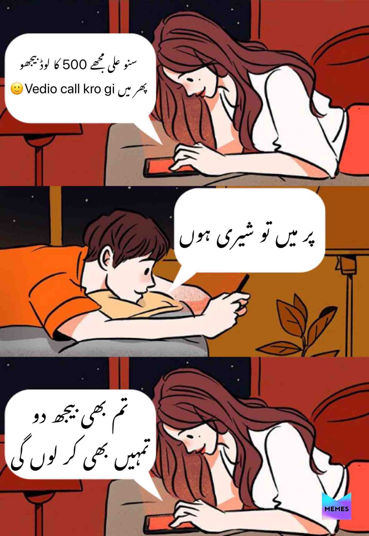  #memes #memesdaily #Memer #Pakistan
