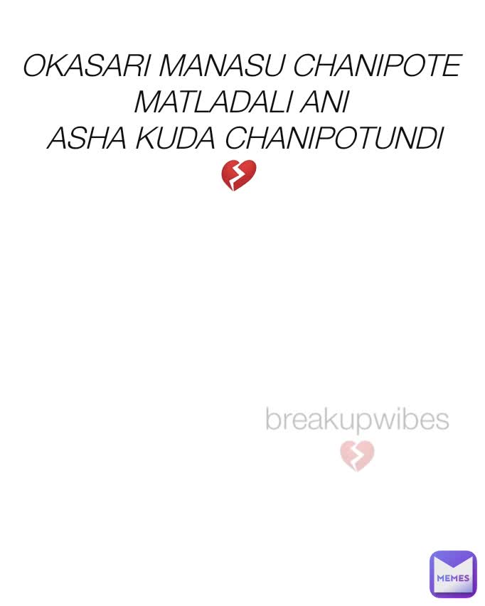 OKASARI MANASU CHANIPOTE 
MATLADALI ANI 
ASHA KUDA CHANIPOTUNDI
💔 breakupwibes 💔