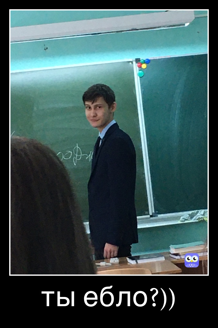 ты ебло?))