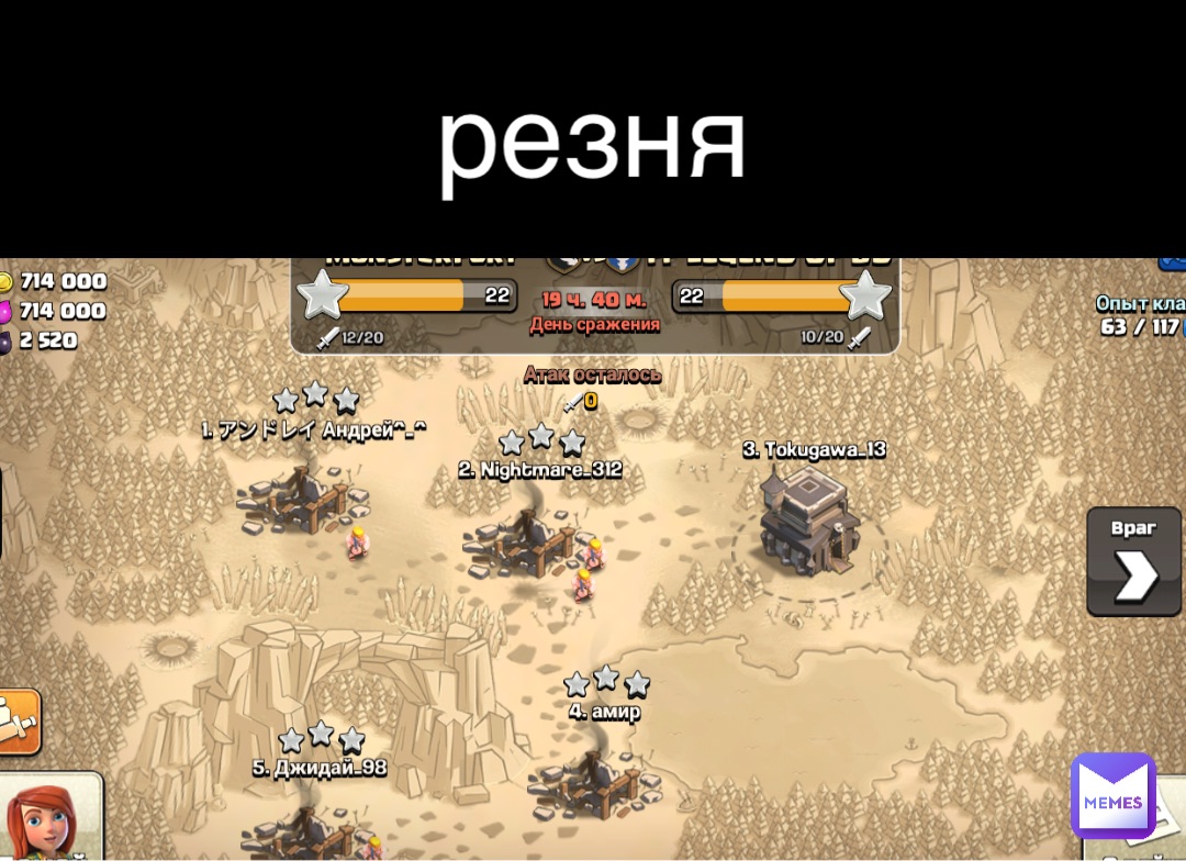 Резня резня