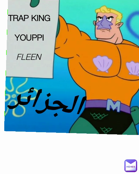 TRAP KING

YOUPPI

FLEEN الجزائر FLEEN